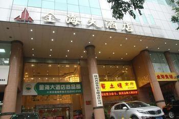 Xi'An Jinhai Hotel Zewnętrze zdjęcie